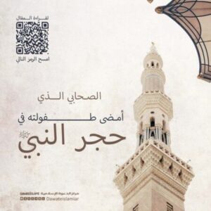 Profile photo of Dawateislami Arabic